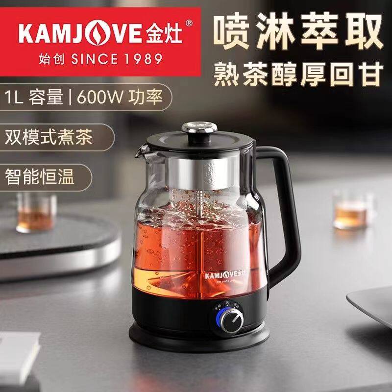 金灶全智能烧水煮茶器