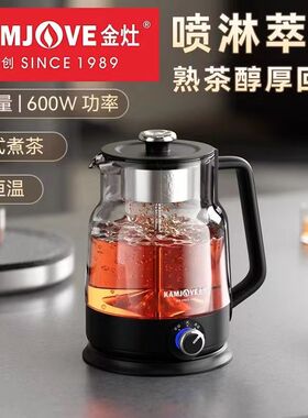 金灶全智能烧水煮茶器