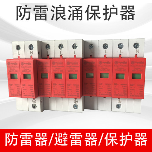 香港施耐德浪涌保护器SPD60kva/2.3.4P/防雷/避雷器/电涌保护器