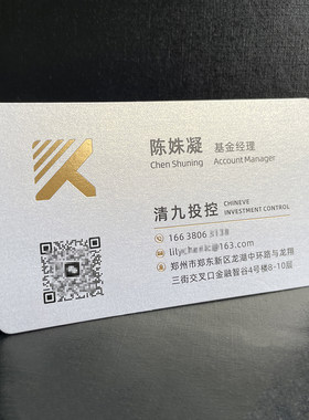 名片印刷制作打印珠光烫金卡片