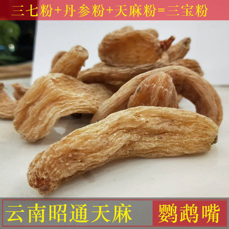 天麻云南昭通特级小草坝干天麻免费切片小金麻磨粉500g包邮|msdalam kategori makanan berkhasiat tradisional, Lain tonik tradisional, Tianma - dari Buy2taobao.com untuk memberikan perkhidmatan ejen Taobao profesional membeli