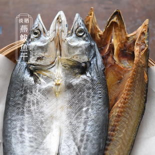 山海农人 鲜晒燕鲅鱼干 八成干度大连渔民自晒风干鲅鱼干