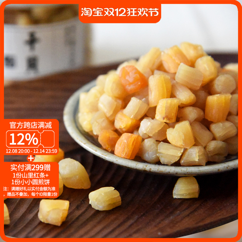 山海农人满族小馆大粒干贝