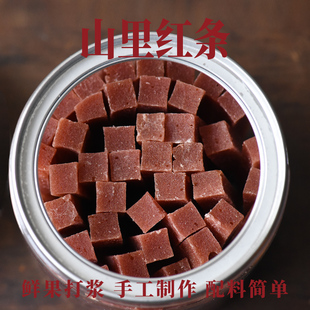 老树山里红条山楂条鲜果打浆酸甜东北特产200g(买3送1,买5送2)