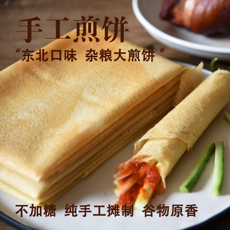 东北手工杂粮制作粗粮细作250g