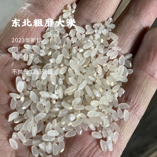 山海农人东北小长粒农家大米不抛光不打蜡2025年新粮农民自晒自磨