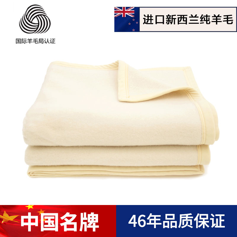 【鸣球】纯色新西兰双人床人毯人