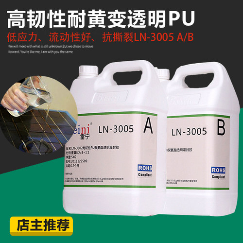 高韧性透明快干饰品滴胶黄变