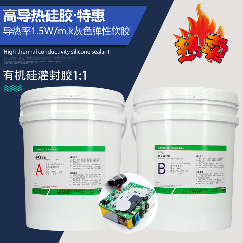 灰色导热有机硅软胶1：1