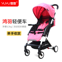 yuyu悠悠鸿羽新品轻便避震婴儿车1