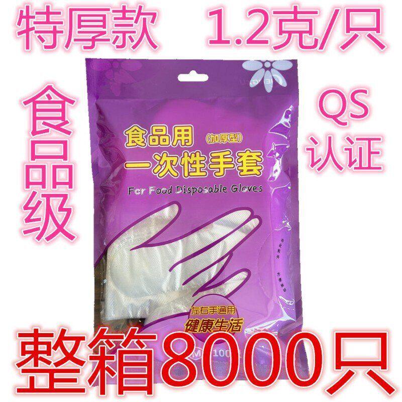 8000只食品级加厚款一次性手套