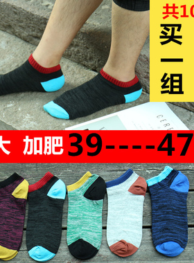 袜子男44 45 46 47码 短袜低帮大码男短筒加肥加大浅袜43-48船袜