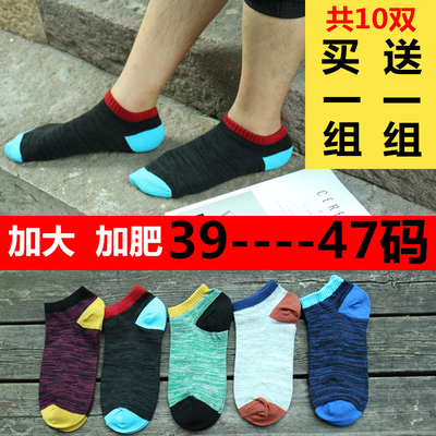 袜子男44454647码男大码短筒