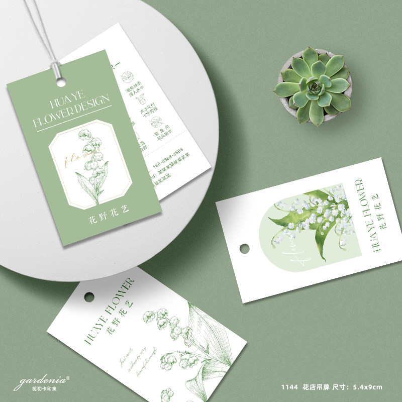铃兰手绘花店吊牌定制绿色清新花艺鲜花保养挂卡片贺卡设计印刷