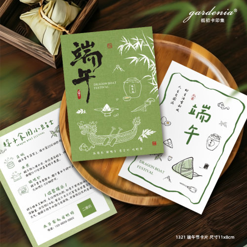 端午卡通手绘粽子食用说明卡定制可爱中式粽子礼盒装饰卡设计印刷