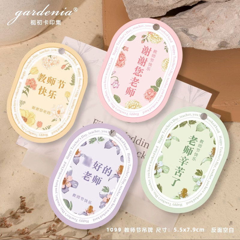 送老师教师节卡片贺卡定制礼物图片