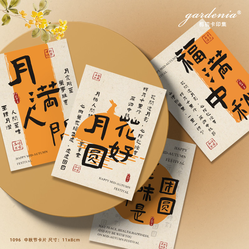 中秋节贺卡定制烘焙月饼蛋黄酥食用说明卡中秋快乐卡片设计印刷