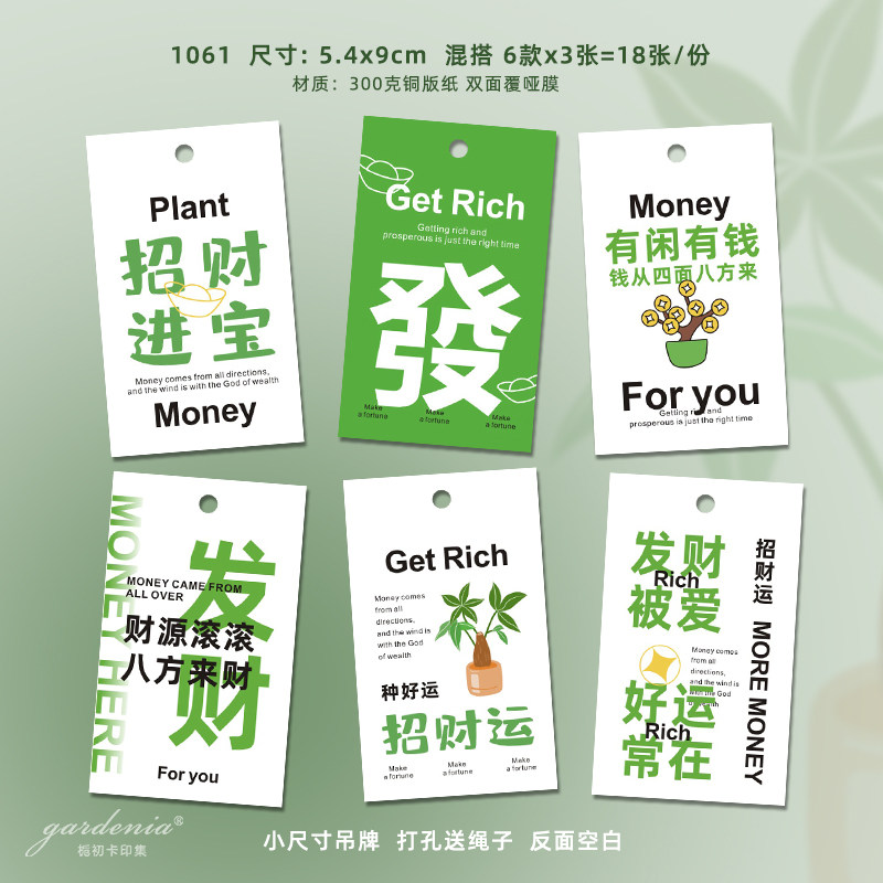 发财树招财运吊牌卡片招财进宝绿植盆栽好运卡乔迁开业送盆栽挂牌图片