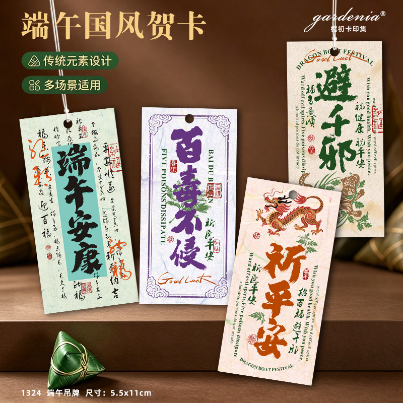 中国风端午祈福吊牌定制艾叶花束菖蒲门挂粽子礼盒伴手礼装饰吊卡