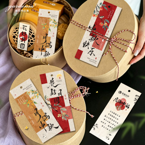 月满中秋吊牌定制中式美学中秋书签月饼礼盒门挂车挂吊卡设计印刷
