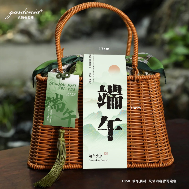 端午礼盒腰封定制公司企业粽子包装盒封套伴手礼送员工礼物封条图片