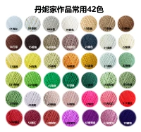 42 цвета, обычно используемые в работах Данни (специальная цена)