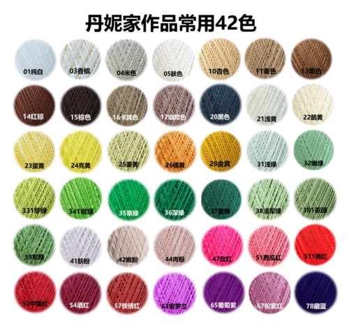 Хлопковый кондиционер, плетеный аксессуар, шелковые нитки, 8 оттенок, 20 грамм, 180м