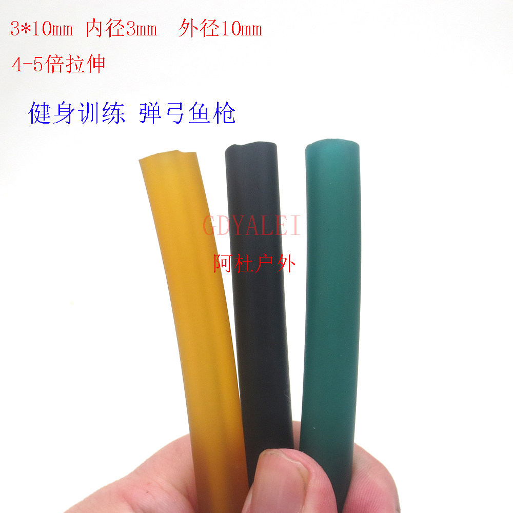 3*10mm射鱼 鱼枪皮筋 加厚加粗10毫米 1-10米动力发射 乳胶皮筋