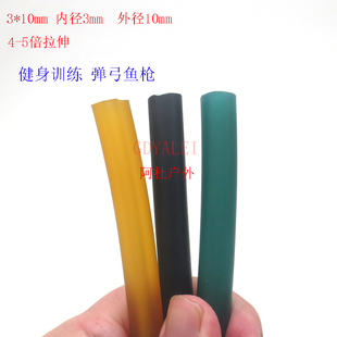 3*10mm射鱼 鱼枪皮筋 加厚加粗10毫米 1-10米动力发射 乳胶皮筋