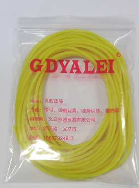 2.8毫米高弹力乳胶绳 5-6倍拉伸 3米 5米 10米网球 溜鱼 防失手绳