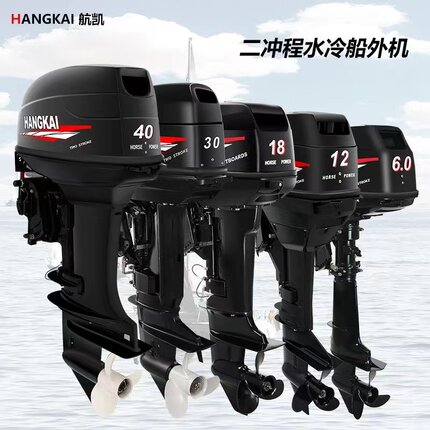 船外机马达推进器螺旋桨船划桨汽油机四冲程二冲程水冷船机马达机