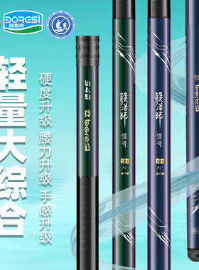 般若师新品高碳钓鱼竿28调超轻超硬新品鲤鱼黑坑竿