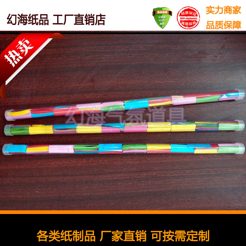 酒吧气氛甩纸棍 阻燃彩色甩纸棍 透明管手甩棍 舞台荧光甩纸棍