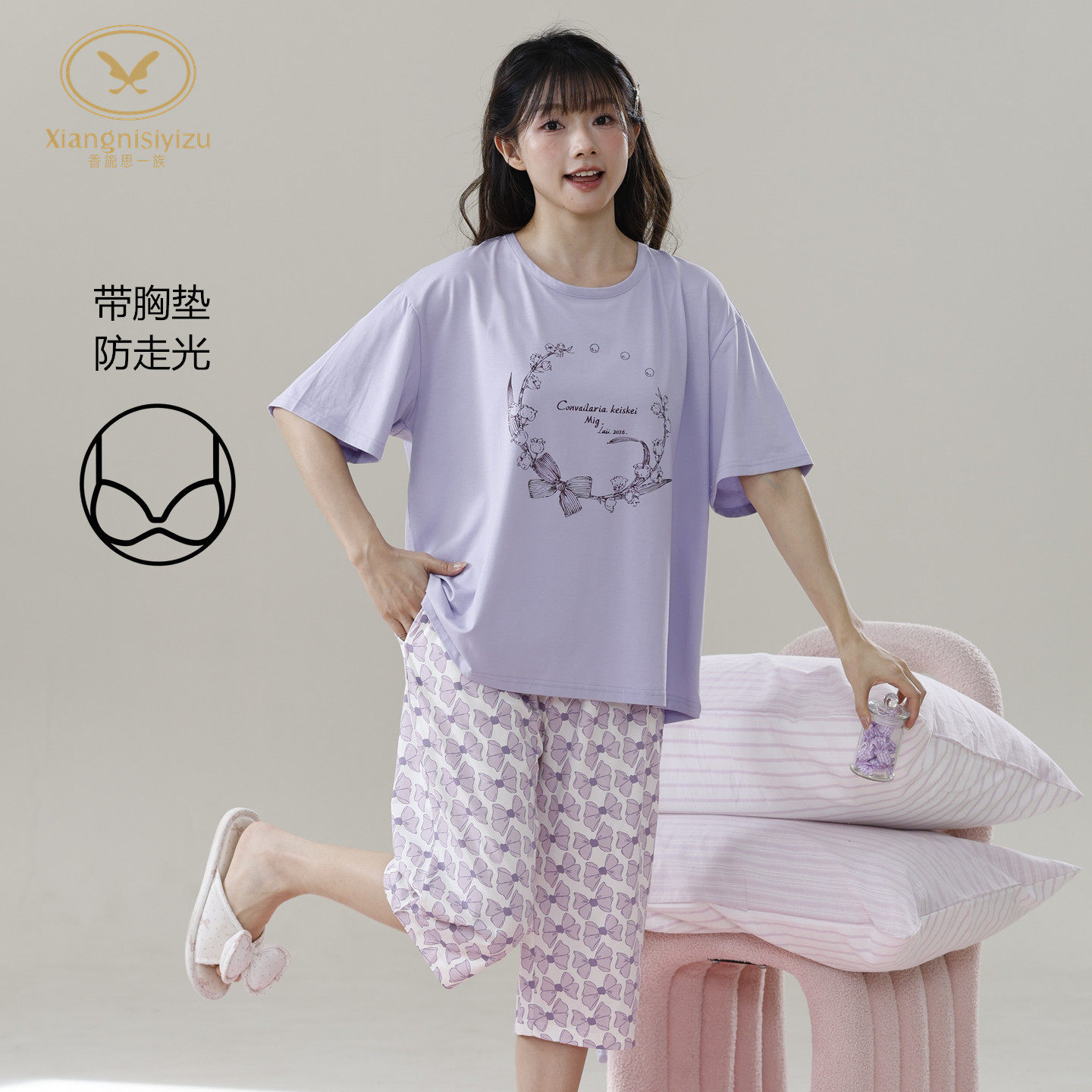 香旎思一族女夏纯棉带胸垫家居服
