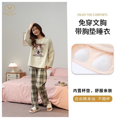 香旎思一族秋冬胸垫免文胸家居服
