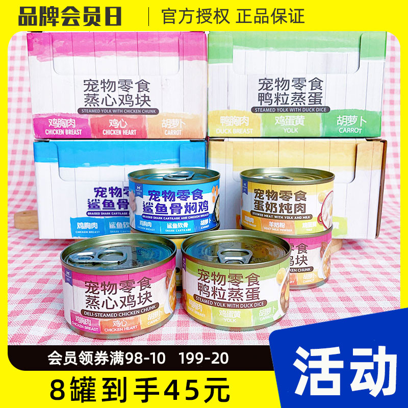 益和犬猫通用罐头44-8元