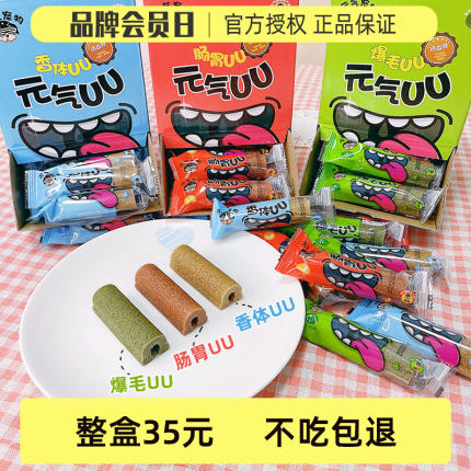 宠物零食元气蛋UU幼犬狗狗营养磨牙洁齿骨磨牙棒中小型犬训练30只