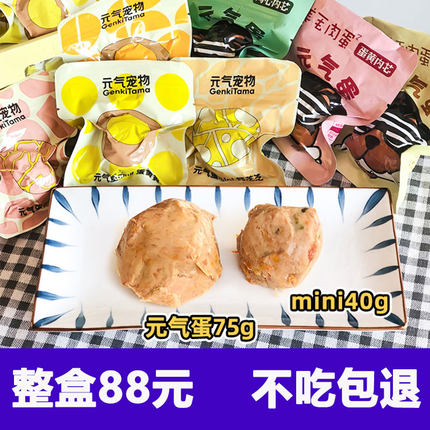 宠物狗狗元气蛋mini能量弹肉蛋通用补钙食品幼犬零食湿粮罐头整箱