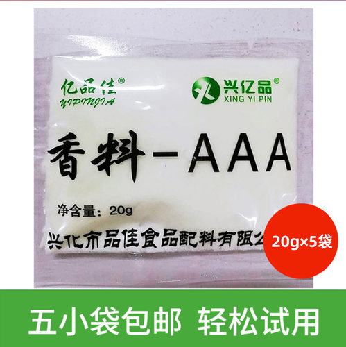 调味料亿品佳3a商用香料