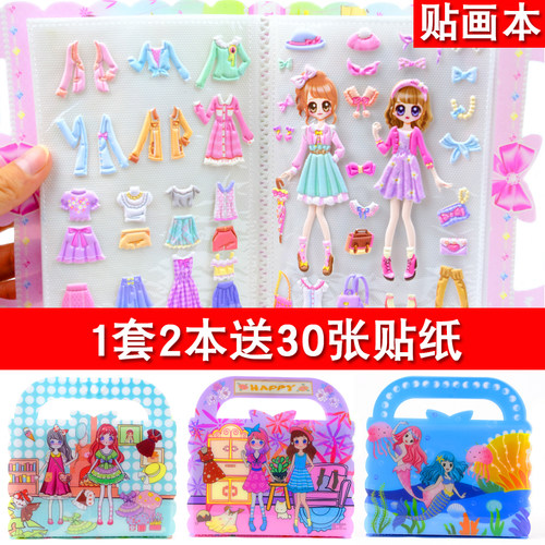 儿童贴画本贴纸收集册反复粘贴公主换装贴纸女孩贴纸书卡通泡泡贴 - 封面