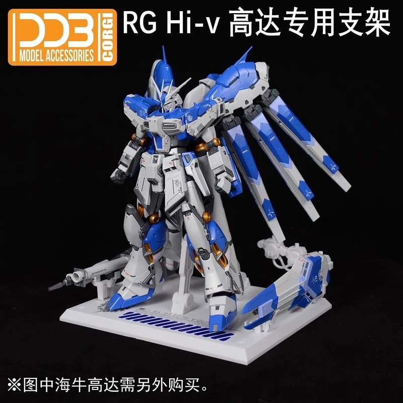 议价现货包邮 RG 1:144 海牛高达 RG牛 拼装地台支架图片