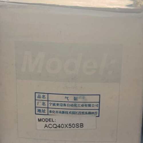 议价亚德客气缸 ACQ40X50SB