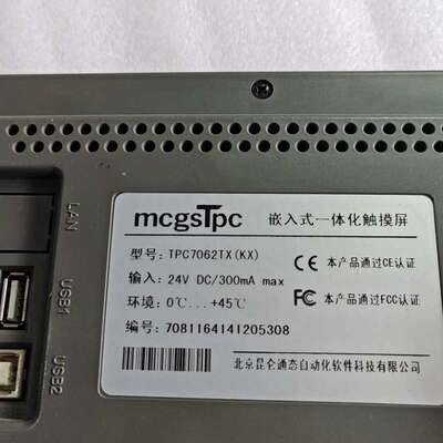 议价昆仑通态mcgSTpc触摸屏，型号TPC7062TX(KX)