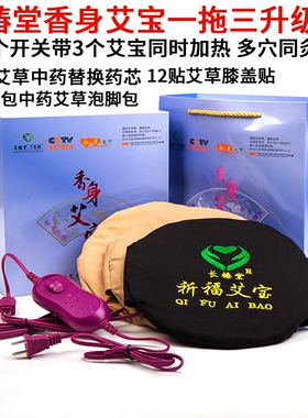 长椿堂香身艾宝一拖三电加热护膝