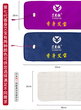 长椿堂香身艾宝膝盖第七代药芯
