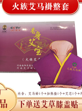 艾香颜火族艾马褂马甲三代乳腺