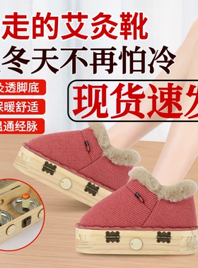 实木脚底艾灸鞋祛湿温通足部经脉
