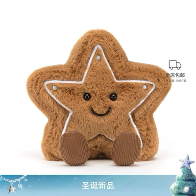 英国Jellycat趣味星星饼干毛绒安抚玩偶礼物公仔送礼2025圣诞新品