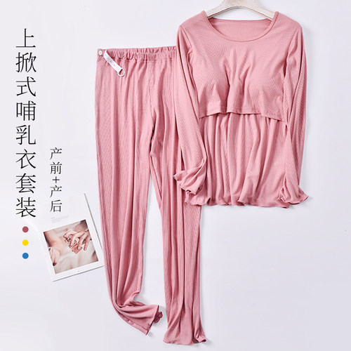 纯棉家居服上衣裤子莫代尔春秋
