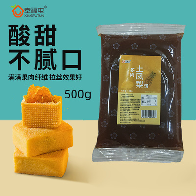 幸福屯月饼馅料土凤梨馅